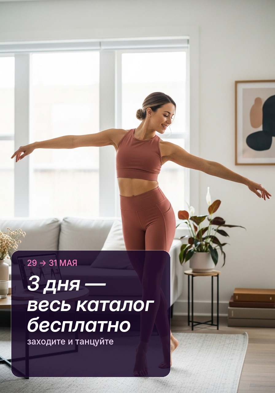 Три дня — весь каталог бесплатно